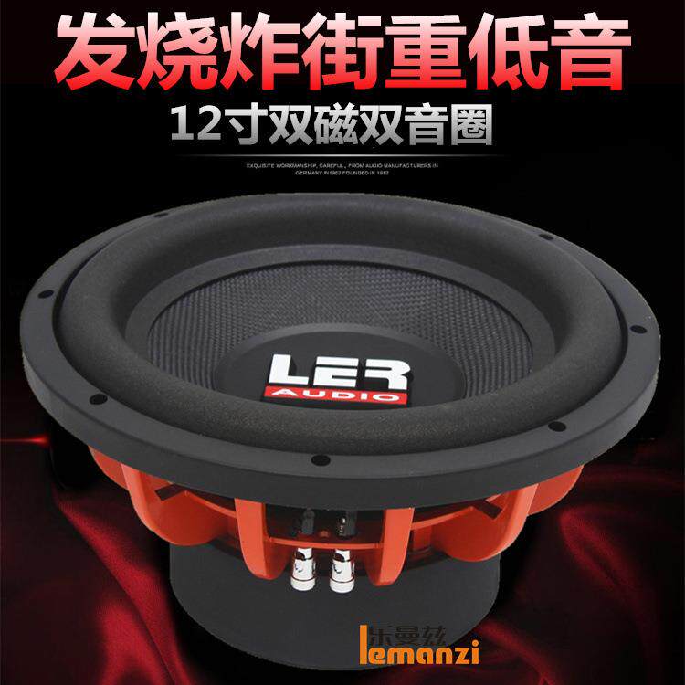 汽车音响改装发烧12寸超重低音双磁双音圈车载无源低音炮喇叭