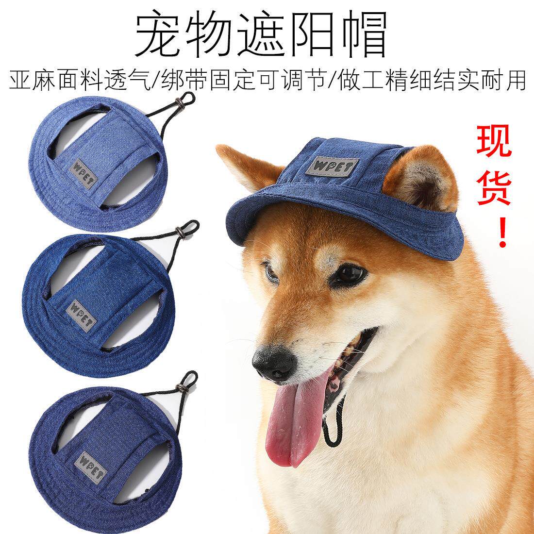 跨境夏季新款宠物帽子小中大型漏耳朵防晒亚麻牛仔色遮阳狗狗帽