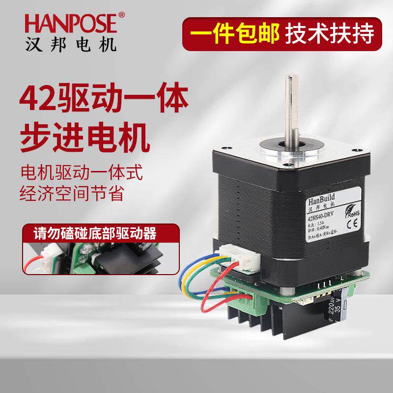 42步进电机带驱动板高40 大扭矩 12V 脉冲控制 大扭矩0.7Nm 开环