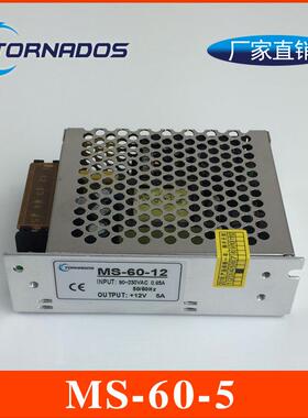 60W5V12A小体积MS-60-5开关电源5V60W工业直流电源