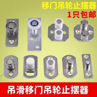 家俱推拉移门地滑轮木门定位轮趟门止摆限位器下轮厨房吊门地导轮
