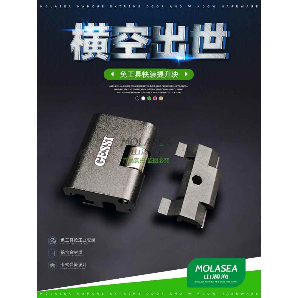 断桥铝门窗提升块平开窗户黑色防沉块铝合金免工具安装滚轮助升块