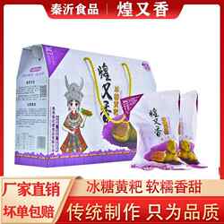 新疆包邮贵州特产煌又香冰糖黄粑黄米粑寿森园糕点早餐粑粑零食小
