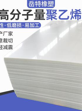 厂家UPE板耐磨自润滑挡煤板高密度塑料板材超高分子量聚乙烯板
