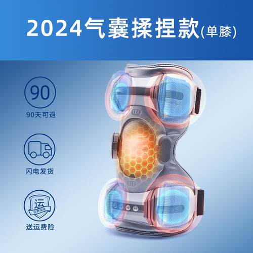 正品膝盖按寒摩器全自动揉捏护膝热保暖腿老腿疼神器膝痛关节热发