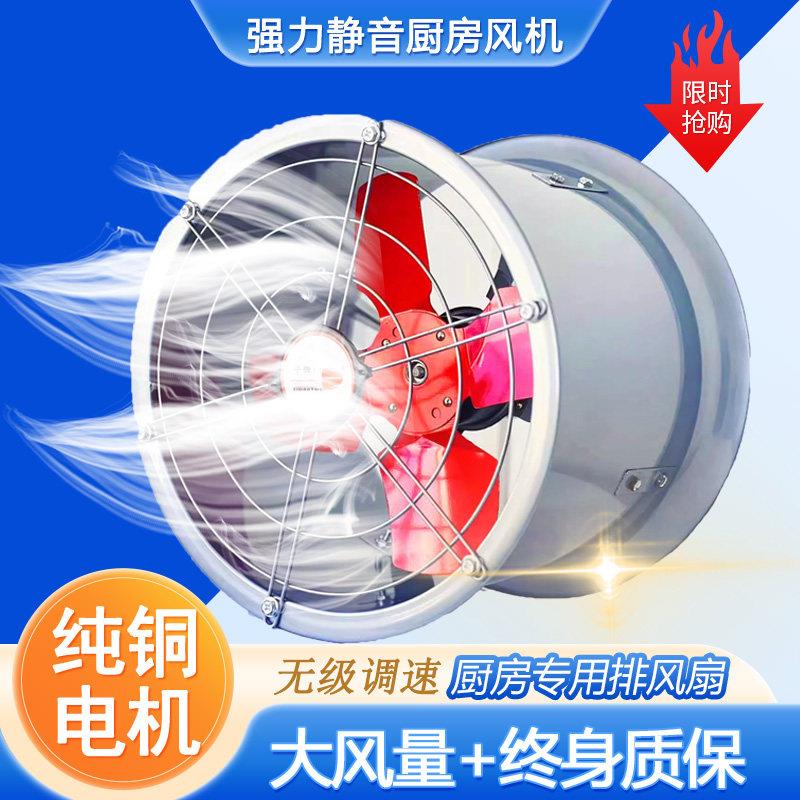 家用厨房强力静音排气扇排风机农村柴火灶排烟扇工业大吸力排风机
