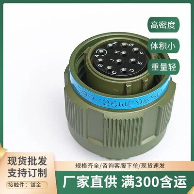 J599航空连接器 J599/26FE06SN J599/20FE06PN 压接信号头