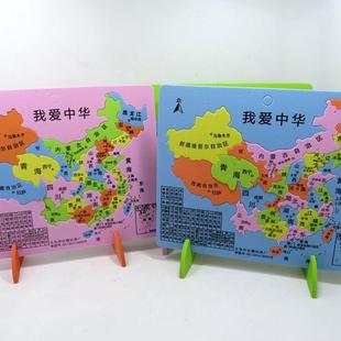 中国地图拼图塑料泡沫小学生政区省份简称地理初中生专用2024新版