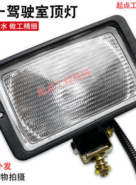顶灯21575灯/365205265驾驶室/大//臂60三一////挖掘机225sy55135