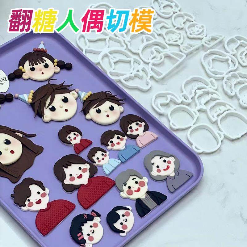 手绘人偶全家福蛋糕翻糖切模男孩女孩装饰品烘焙DIY模具甜品装饰z,厨房/烹饪用具,烘焙模具,淘宝优惠券,粉丝福利购,淘宝优惠卷