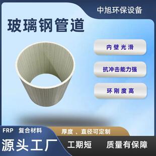 BWFRP树脂纤维拉挤纺织缠绕电缆保护套管地埋耐高低温