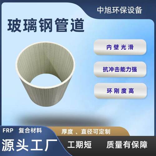 BWFRP树脂纤维拉挤纺织缠绕电缆保护套管地埋耐高低温