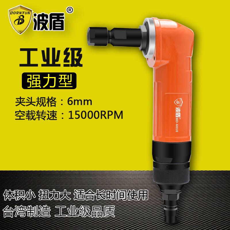 波盾气动弯头刻磨机6mm刻磨机90度弯头打磨机研磨机BD-6010