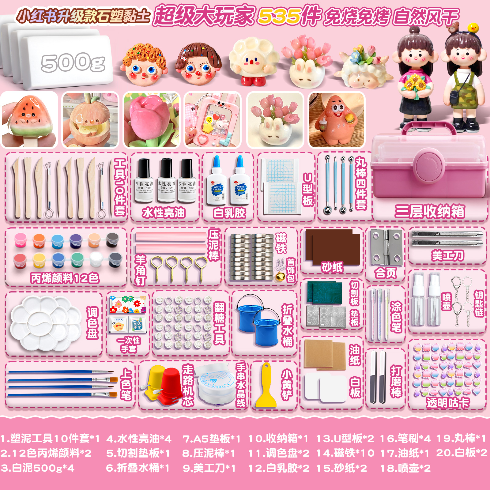 石塑粘土diy材料包套装黏土手工泥塑彩泥橡皮泥工具玩具模具儿童