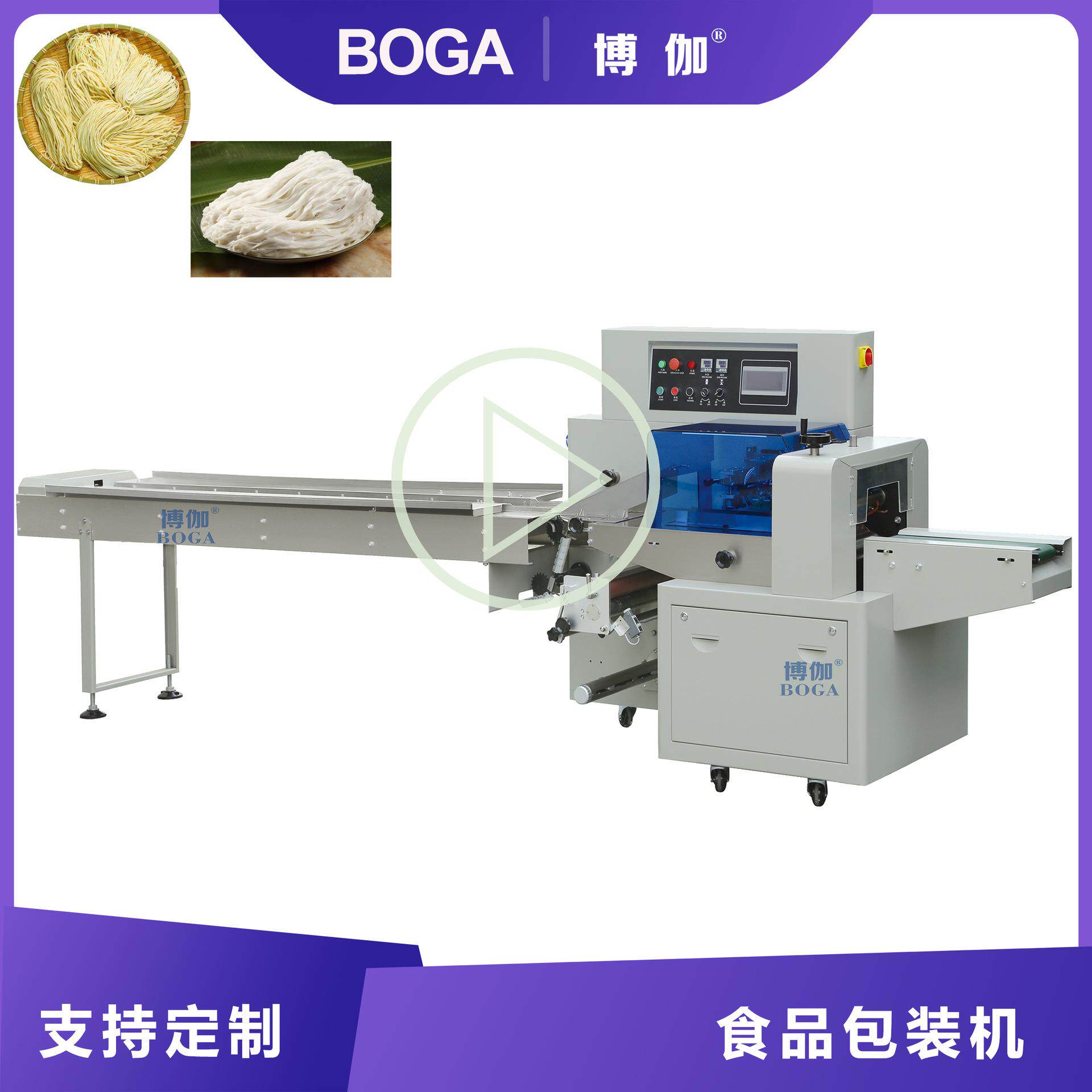 魔芋面虾仔面手工面河粉米粉螺蛳粉枕式包装机械全自动面食封口机