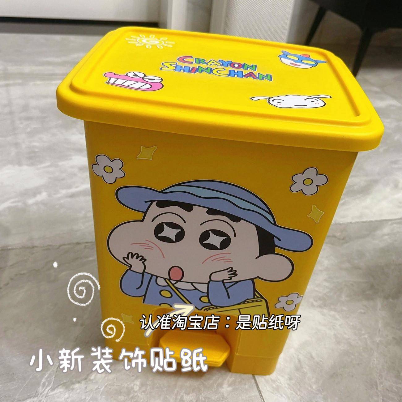 蜡笔小新15L医疗垃圾桶diy贴纸厨房客厅装饰贴防水贴画不留胶