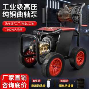 超高压商用220V380V洗车机家用高压清洗机洗车水枪全自动洗车神器
