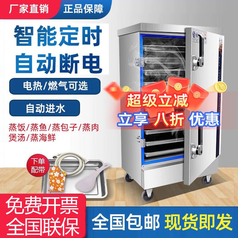 蒸饭柜商用电蒸箱全自动蒸饭机蒸米饭馒头菜食堂燃气蒸饭车蒸饭箱