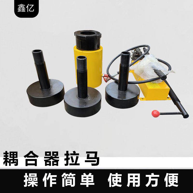 20T液压偶合器拉马 PHC-2003耦合器用液压拉马