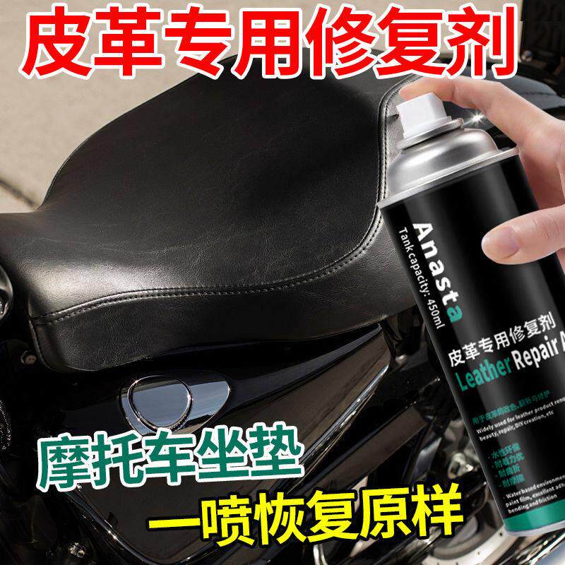 汽车真皮座椅翻新喷漆罐皮革内饰改色专用漆纹护修覆漆黑色上色剂