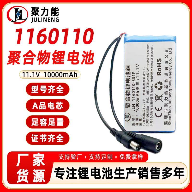 11.1V10000MAH容量聚合物监控 可充电锂电池移动工业电源DC充放电