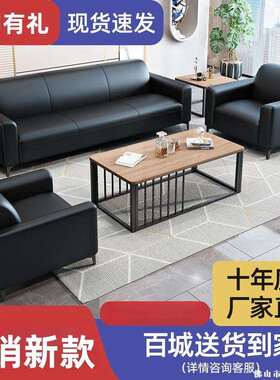 务办公沙发现代简约会客三人位小户型办S801待公室商猫抓接皮茶几