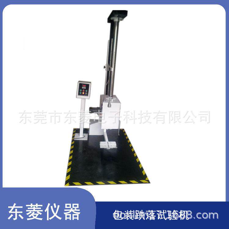 手机跌落试验机厂家纸箱负重坠落双翼跌落台单臂跌落机