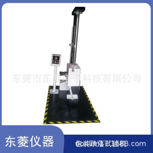 手机跌落试验机厂家 纸箱负重坠落双翼跌落台 单臂跌落机