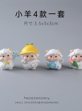 小羊车载装饰摆件可爱迷你家居饰品桌面动物治愈系电脑车机屏幕女