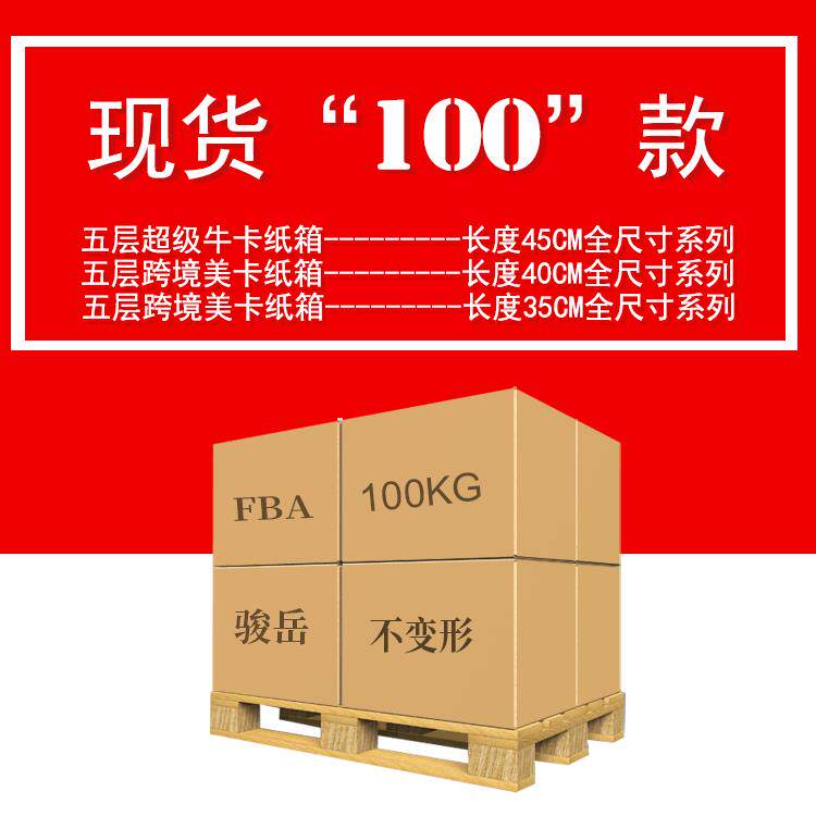 亚马逊fba跨境物流现货包装美卡纸箱子超硬搬家服装易碎品大纸箱