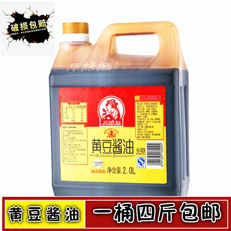 巧妇黄豆酱媳油2.0L桶调装非基因改造黄豆酿造寿司炒菜烹饪味品包