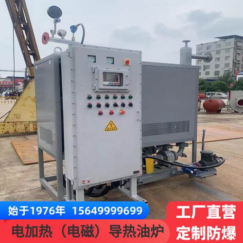 爆90w防电加热导热油加k热器反应釜胶合板热压机捏合机电加热油炉