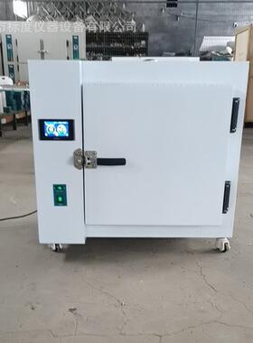 400度高温烘箱电热恒温热风循环500度工业烤箱大型600度烤炉定zuo