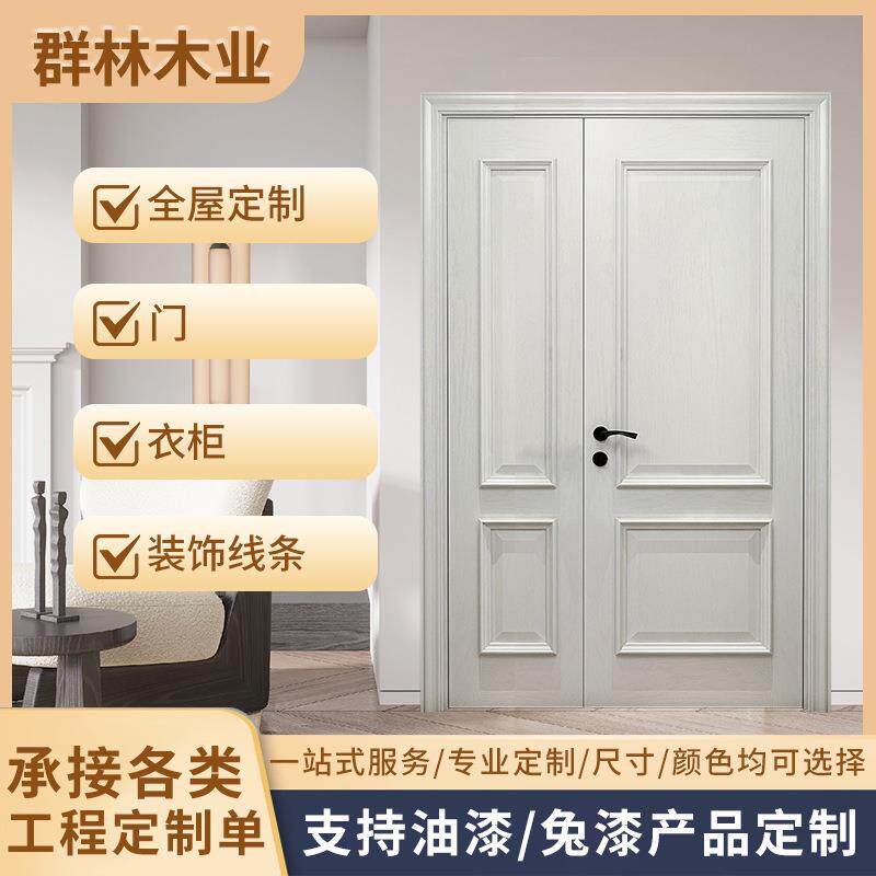 大户型宽门洞子母门双开门 书房四开门实木多层材质全屋定制木门