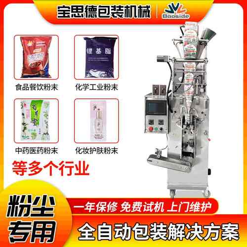 全自动三边包装机封口机颗粒种子袋泡茶包中药粉剂粉末包装机