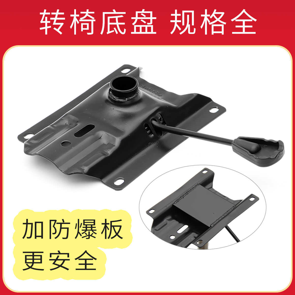 钢制电脑椅学习椅学习座椅商务椅游戏椅子转椅底盘托盘底座零配件