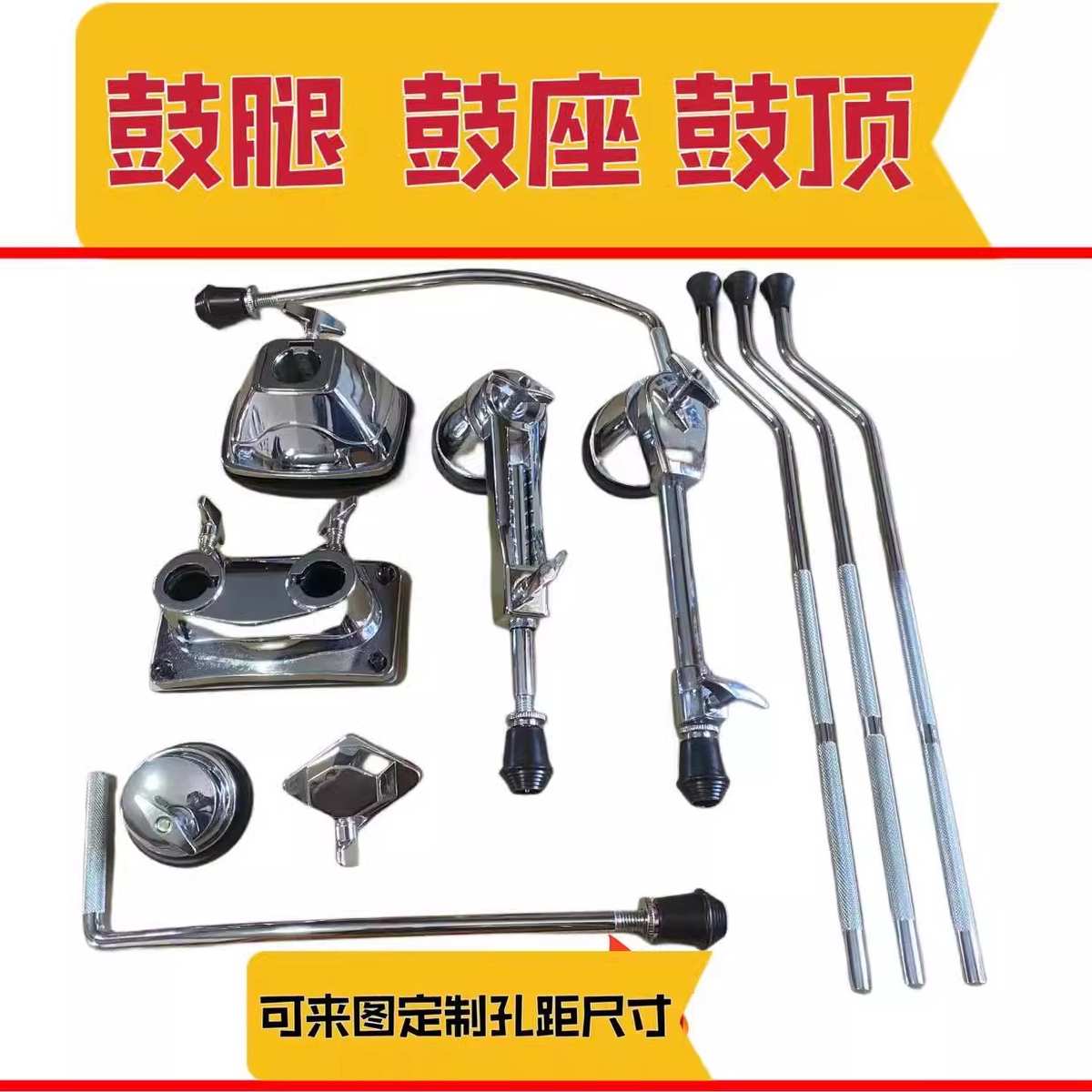 配件鼓嗵 盘 鼓鼓腿爵士鼓架子通用支架大鼓鼓腿鼓顶 腿