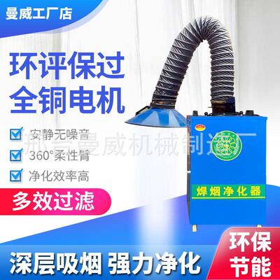 移动式焊烟机器化接烟雾吸尘焊器JGA单臂双臂烟尘净除尘器焊烟净