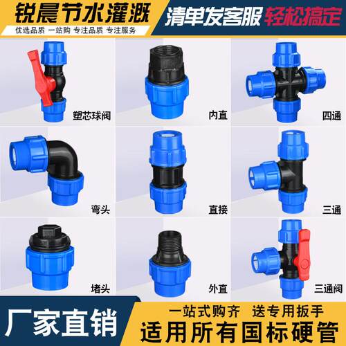 PE管快速活接头 6分PE水管配件 蓝帽钢芯开关阀与加厚PE管连接件