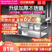 乐创打荷台切菜桌子不锈钢商用工作台双层三层打包台白钢全厨定制