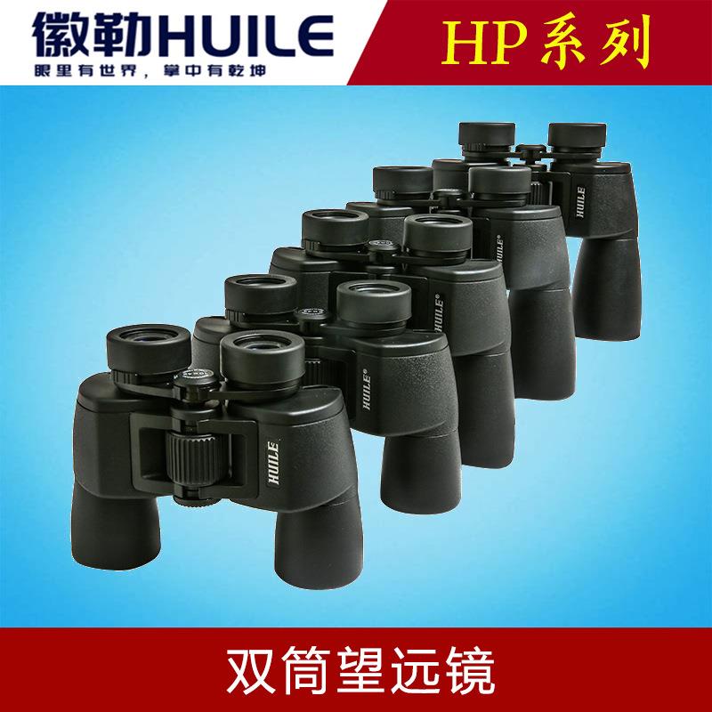 徽勒乐玩HP系列双筒望远镜高精度建筑施工勘测高倍率BAK4棱镜