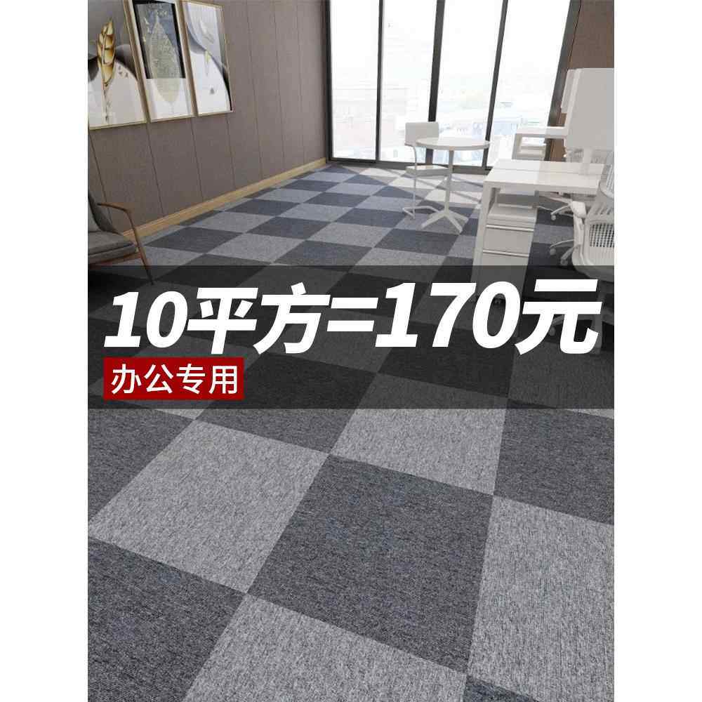 办公室地毯商用拼接方块大面积满铺客厅卧室地垫加厚台球厅地毯