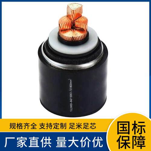 厂家直销YJV22 ZAYJV22 ZBYJV22 ZRCYJV22  8.7/15  26/35KV高压