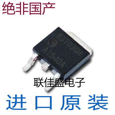 全新贴片 AP83T03GH 83T03GH 75A/30V N沟道 MOS场效应管 TO-252