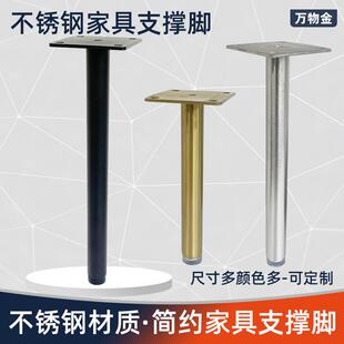 不锈钢轻奢细小支撑腿浴室柜脚茶几脚电视柜脚储物柜腿餐边柜支脚