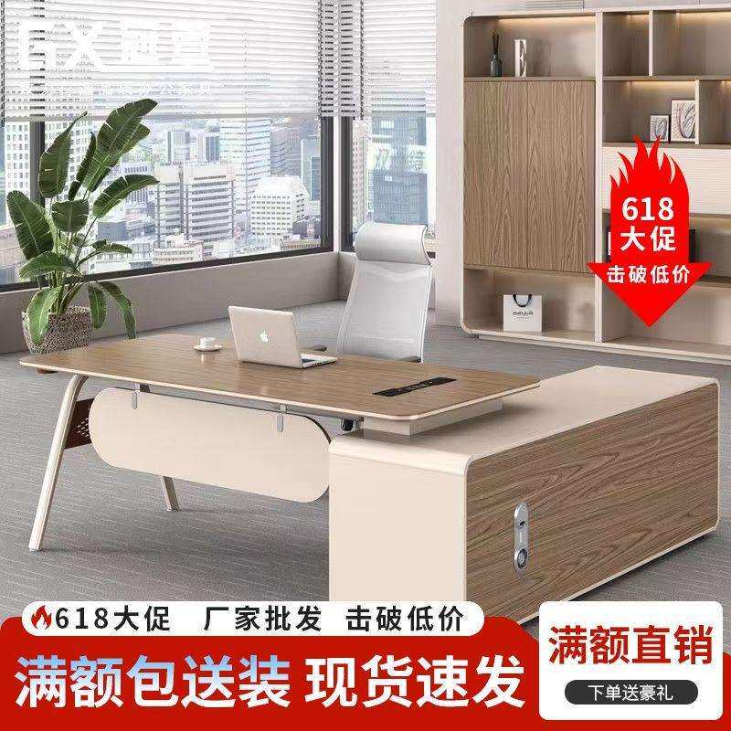 新款总裁桌椅套装组合简约高级时尚组装老板办公桌豪华风经理桌