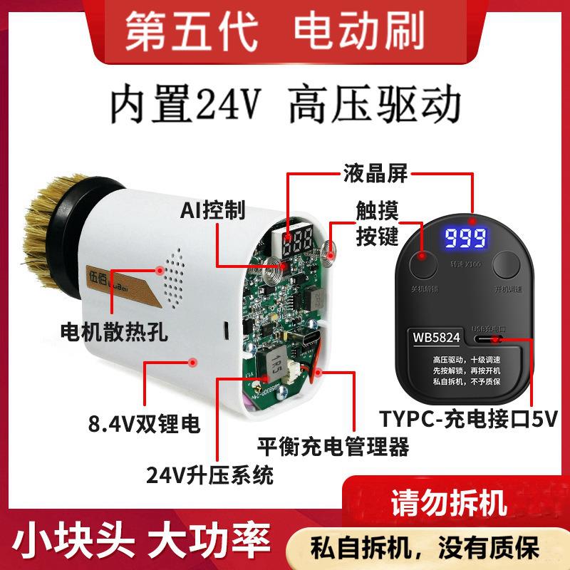 电动刷文刷玩刷动核桃包浆金刚毛万刷文玩打底WB5824清理钢丝电刷