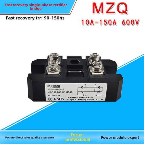 MZQ快恢覆单相整流桥MZQ10A20A 30A50A75A100A600V快速整流二极管