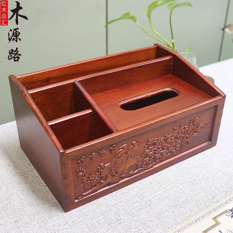 中式客厅收纳整理盒 雕刻花鸟实木多格储物盒 花梨木遥控器收纳盒