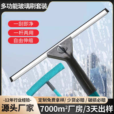 擦玻璃神器家用长柄刮水器保洁专用高层窗户清洁清洗套装刮水板